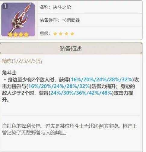 原神胡桃四星武器推荐平民有哪些 胡桃最佳武器推荐排行