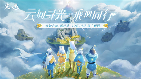 光遇白金斗篷二次返场 光遇11号复刻先祖确认