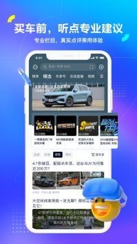 汽车之家如何删除询价信息 汽车之家删除询价信息方法