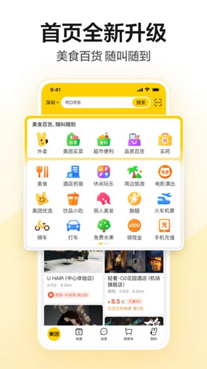 美团怎么看骑手勋章 查看骑手勋章的方法介绍