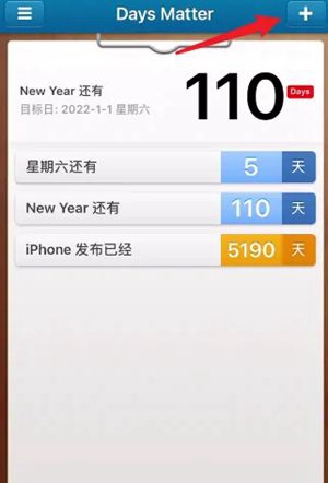 倒数日怎么设置正数天数 倒数日设置正数天数操作教程