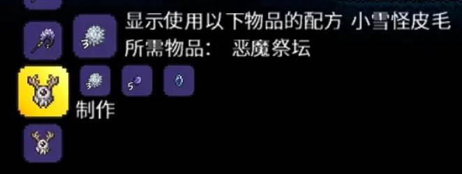 泰拉瑞亚饥荒联动boss怎么触发 饥荒联动BOSS触发条件