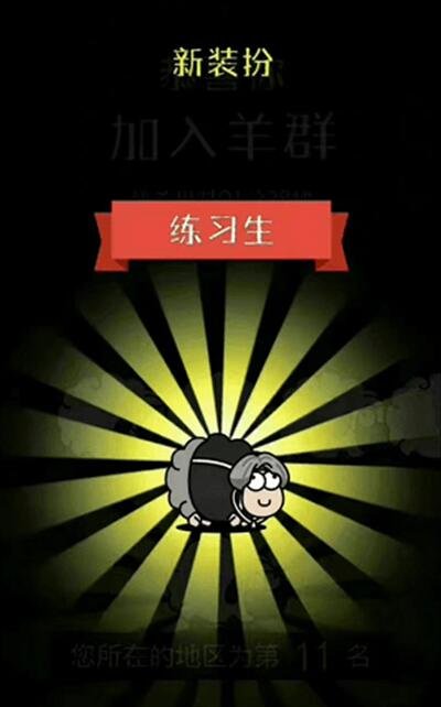 羊了个羊皮肤怎么获得 全皮肤获取攻略全分享