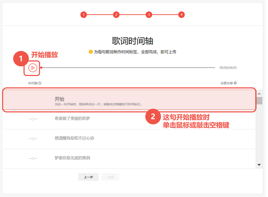 全民k歌如何导入伴奏：全民k歌导入伴奏步骤