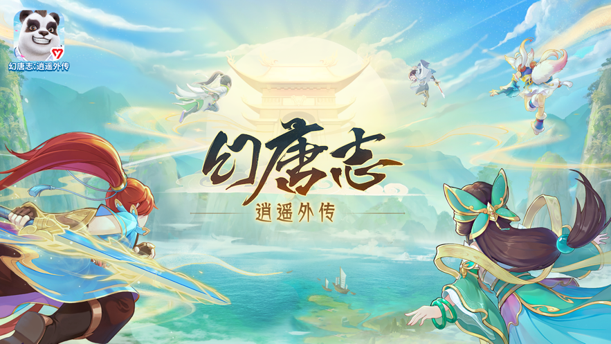 幻唐志该怎么玩 幻唐志玩法攻略
