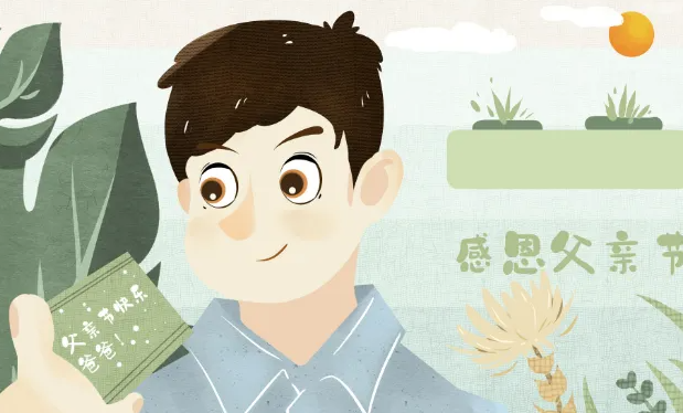 微信父亲节红包封面序列号有哪些 父亲节红包封面序列号大全