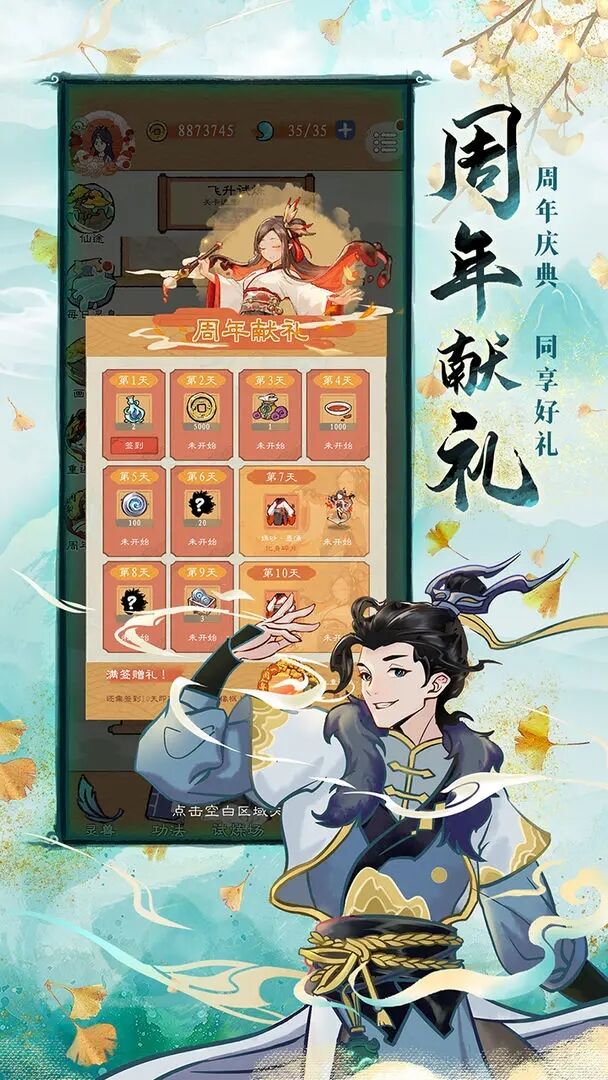 九重试炼寒冰之柱怎么过 极寒冻土飞升寒冰之柱通关技巧分享