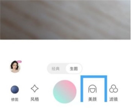 轻颜相机补妆功能怎么使用 补妆功能开启方法