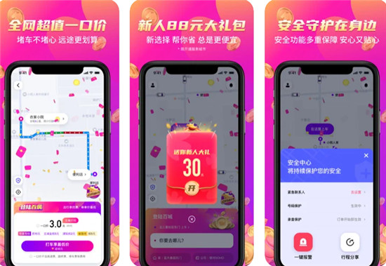 花小猪打车司机注册条件 花小猪打车怎么成为司机