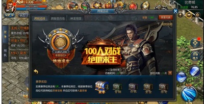 王者传奇官方正版:极限生存玩法介绍