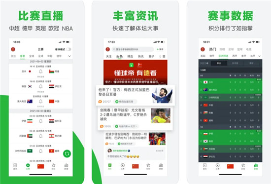 懂球帝如何成为足球专家 懂球帝申请专家方法介绍