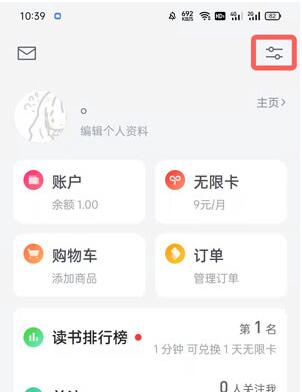 微信读书怎么不让好友看到我的 隐私隐藏设置方式分享