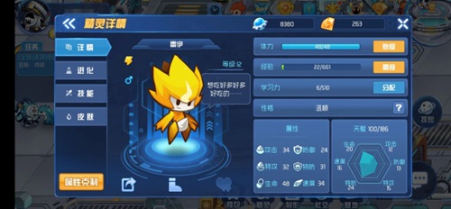 赛尔号星球大战哪个精灵值得培养 赛尔号星球大战精灵培养推荐