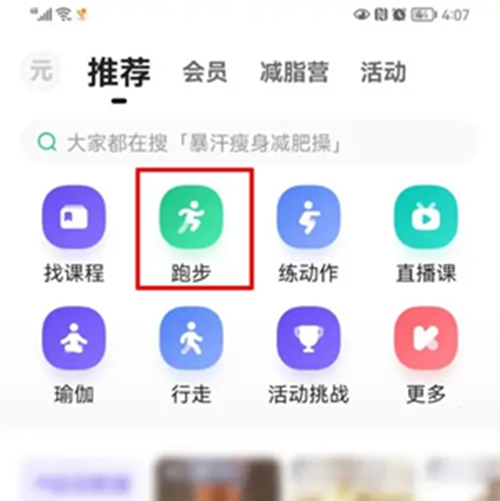 keep怎么看地区排名 keep看同城排名的方法
