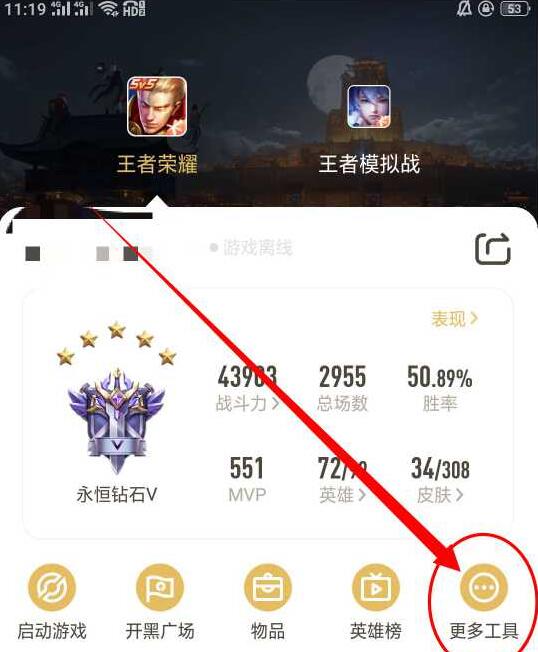 王者营地怎么观战好友正在比赛 观战好友对局方法技巧分享