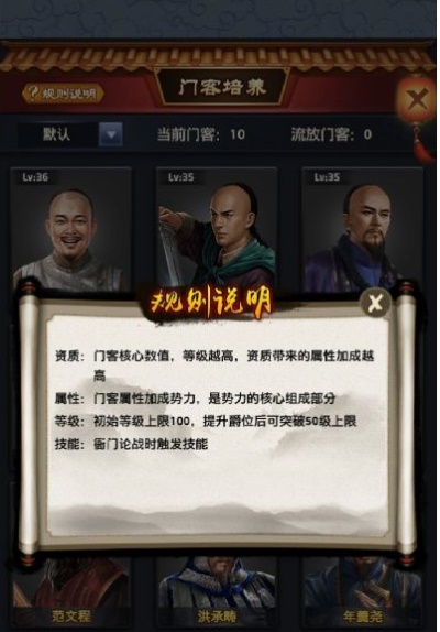 极品芝麻官满V:门客培养系统介绍