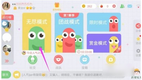 贪吃蛇大作战怎么获得护盾 贪吃蛇大作战获得护盾方法介绍
