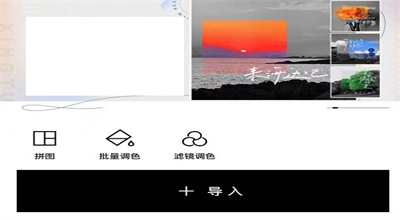 醒图怎么把两张图合在一起 图片合并在一起的教程