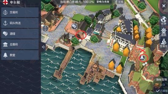 黎明之海卑尔根隐藏宝物在哪 黎明之海卑尔根隐藏宝物位置攻略