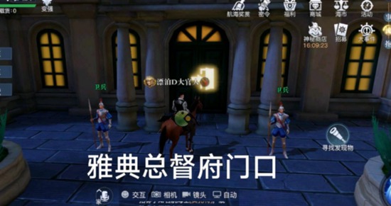 黎明之海阿基米德的大理石像在哪 阿基米德的大理石像位置介绍