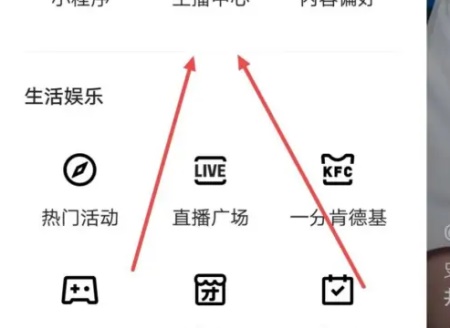 快手直播怎么推广引流 直播推广引流操作方法分享