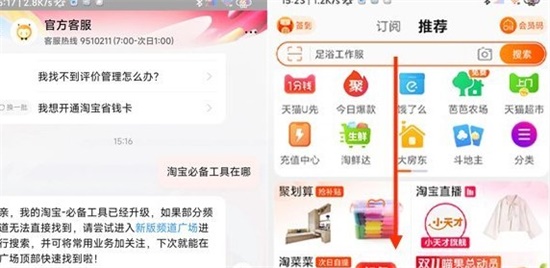 淘宝必备工具在哪里 必备工具位置展示