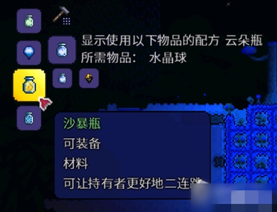 泰拉瑞亚1.4.4沙暴瓶暴雪瓶怎么获取 沙暴瓶暴雪瓶获取途径