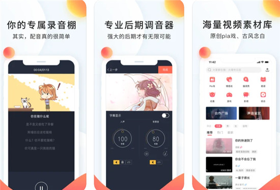 配音秀怎么制作素材 配音秀制作素材具体步骤