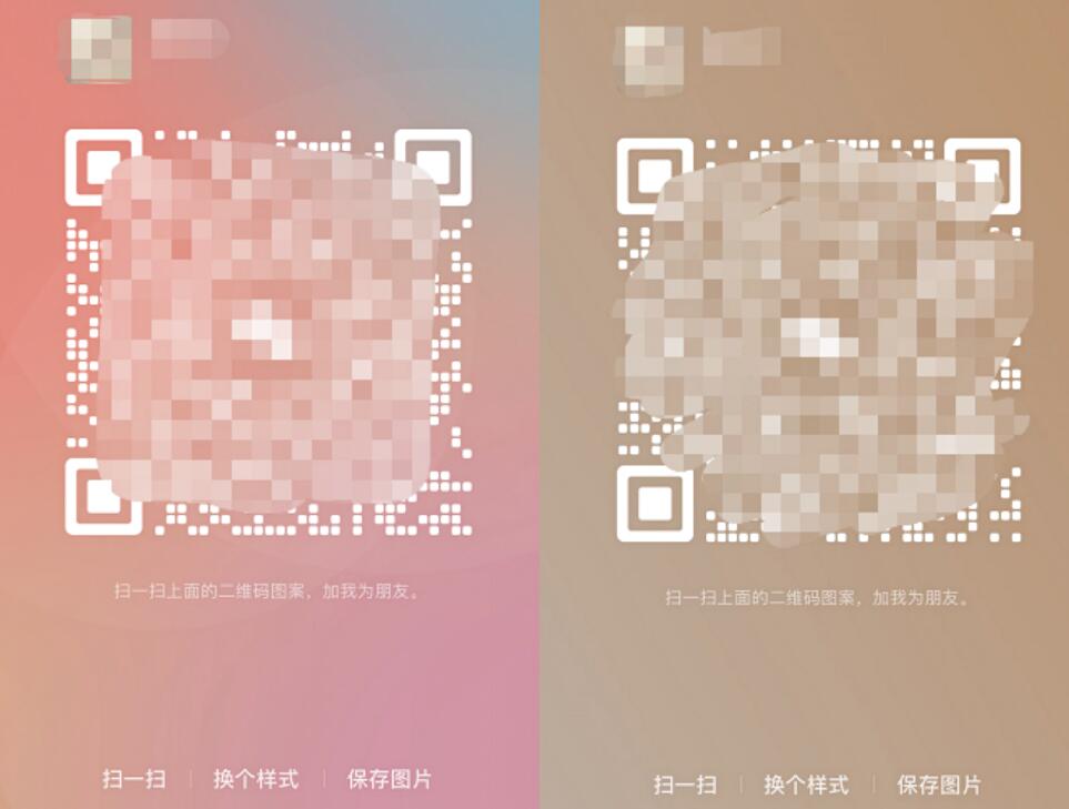 微信怎么设置个人二维码风格 个人二维码风格设置方式分享
