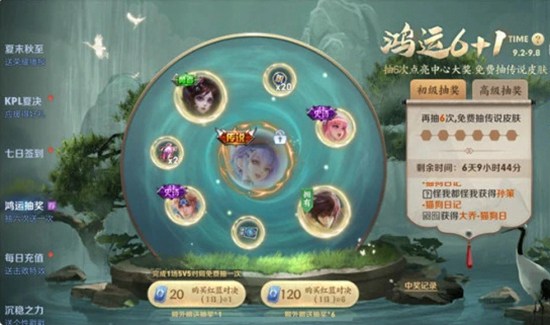 王者荣耀鸿运抽奖怎么玩 鸿运抽奖活动玩法攻略