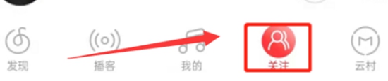 网易云音乐怎么创建云圈 网易云怎么申请建立云圈