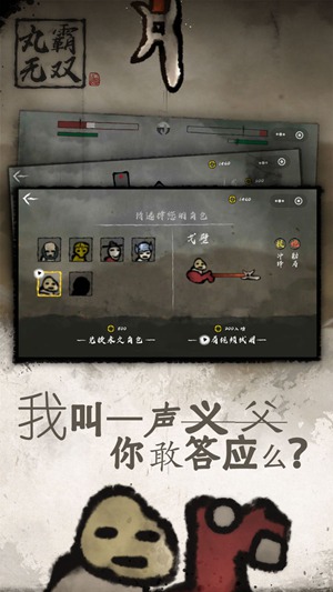 丸霸无双赵老丁怎么连招 丸霸无双老丁连招攻略