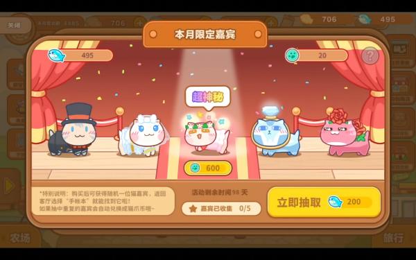 猫旅馆物语怎么抽猫 猫旅馆物语抽取新猫咪方法