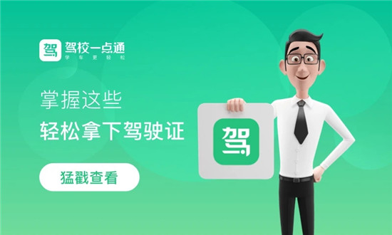 怎么查询驾考的科目成绩 驾校一点通的考试成绩查询方法