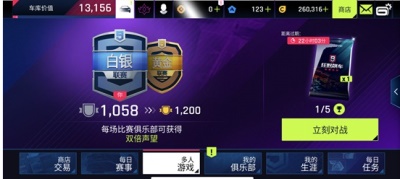 狂野飙车9无限金币版:排位赛玩法介绍