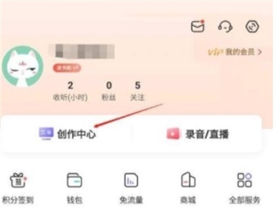 喜马拉雅怎么申请岗位认证 申请职业认证方法