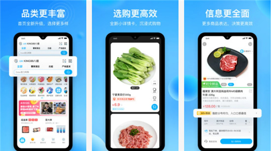 盒马app怎么从产地切换到门店 盒马切换到门店的具体步骤