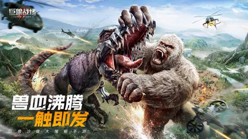 巨兽战场怎么设置打字的颜色 巨兽战场聊天文字颜色设置