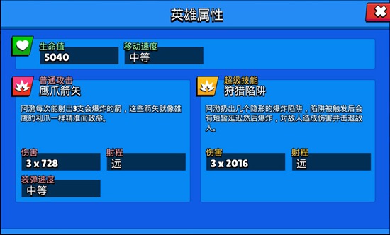 荒野乱斗阿渤怎么玩 阿渤技能玩法攻略