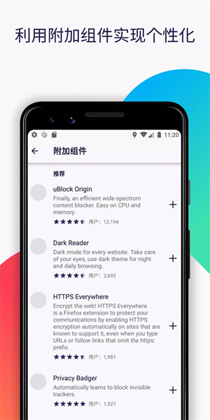 火狐浏览器手机版怎么安装插件 火狐浏览器手机版安装插件的方法