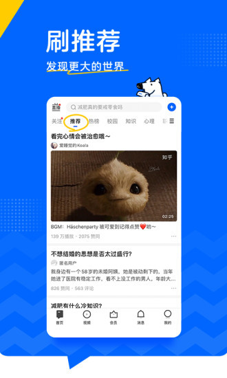 知乎怎么提问：知乎提问方法步骤