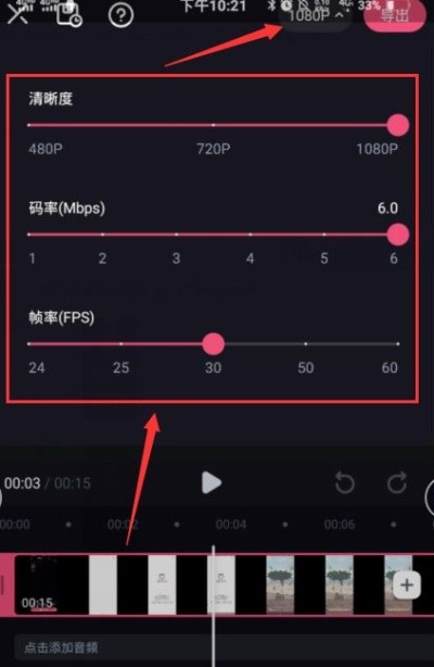 必剪：用户如何剪辑视频