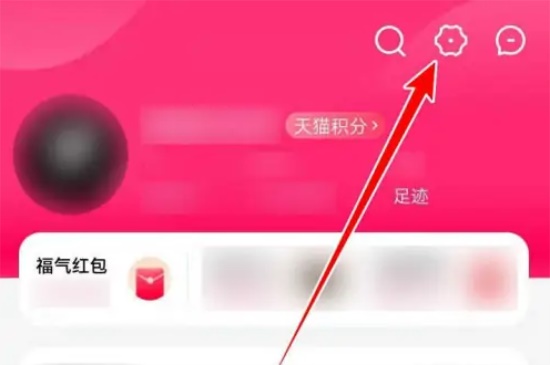 天猫如何恢复老界面 恢复旧版本老界面方法