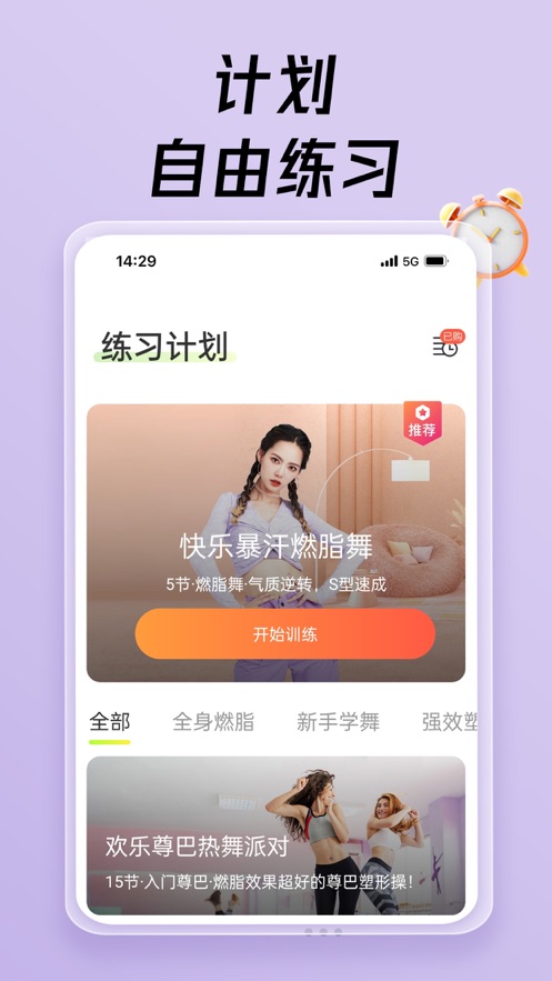 热汗舞蹈app有什么功能 热汗舞蹈功能介绍