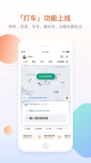 怎么可以领滴滴打车优惠券 快速领滴滴打车优惠券的方法