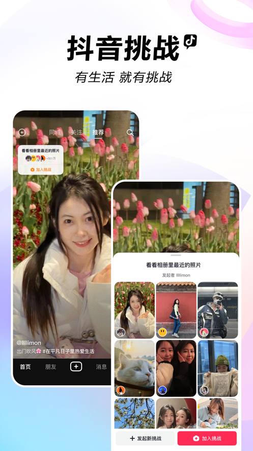 抖音有哪些赚钱的途径 抖音赚钱途径讲解