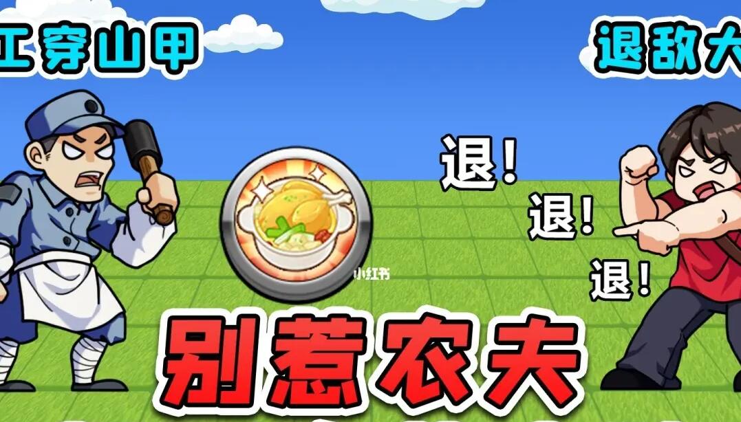 别惹农夫输入礼包码是什么 扭蛋机兑换码全分享