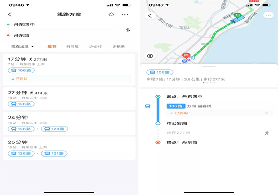 掌上出行怎么看时间表 掌上出行查看发车时间表的方法教程