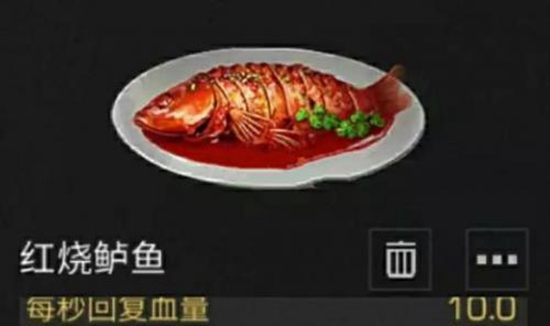 明日之后红烧鲈鱼怎么制作 明日之后红烧鲈鱼制作方法