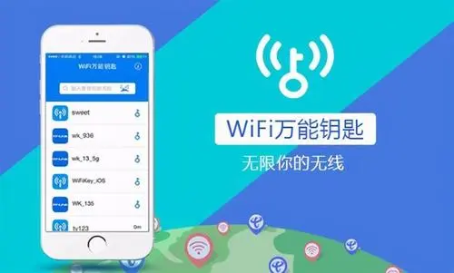 万能钥匙显示密码方法 直接显示wifi密码的软件
